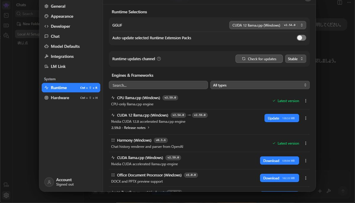 設定のRuntimeで、GGUF用にCUDA 12 llama.cpp Windows v2.54.0を選択している画面
