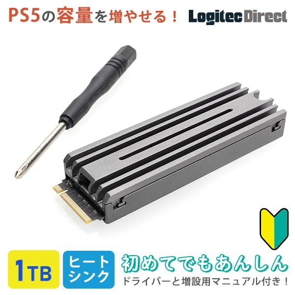 ロジテック LMD-PS5M100 1TBヒートシンク付きM.2 SSDの公式製品画像