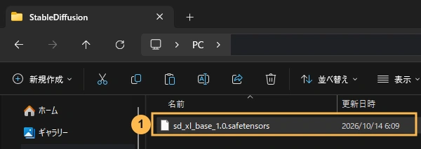 StableDiffusionフォルダ内のSDXL Baseモデル