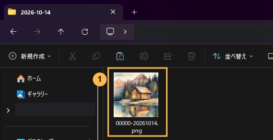 保存されたPNGファイル